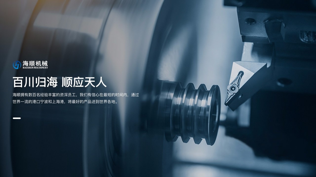 杭州海順制藥機械有限公司