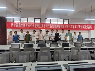 我校學(xué)子在第十四屆全國大學(xué)生先進(jìn)成圖技術(shù)與產(chǎn)品信息建模創(chuàng)新大賽（機械類）中榮獲佳績